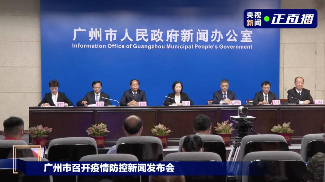 现在去广州需要隔离吗