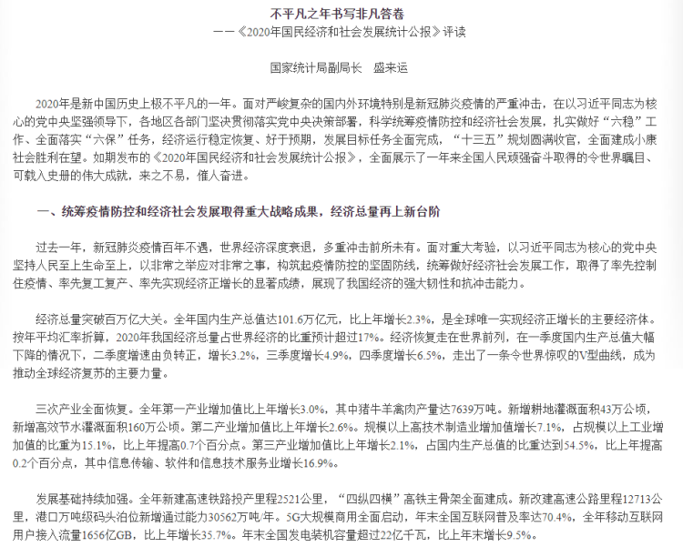 全国经济总量破百万亿_世界经济总量图片(2)
