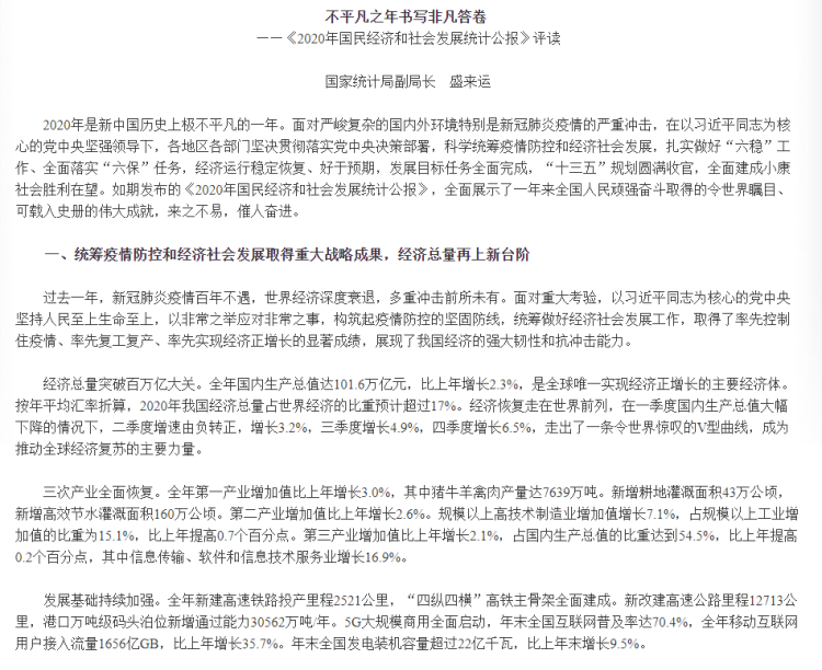 各省gdp统计由国家_国家统计局今日将公布中国第三季度GDP等重磅经济数据