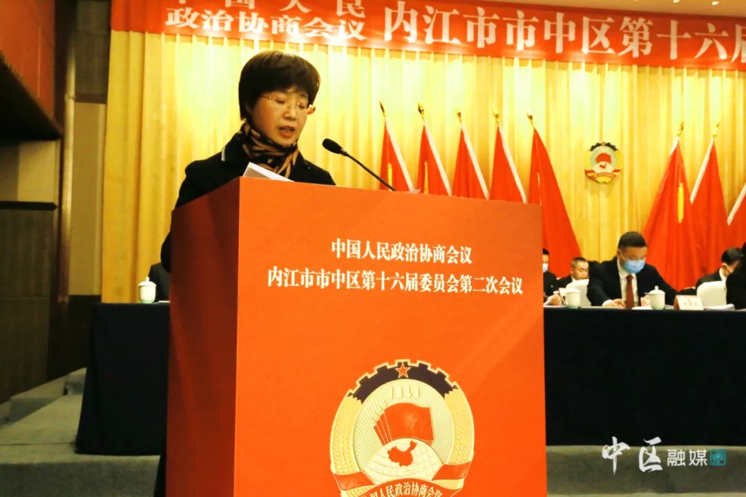聚焦两会政协内江市市中区第十六届委员会第二次会议开幕