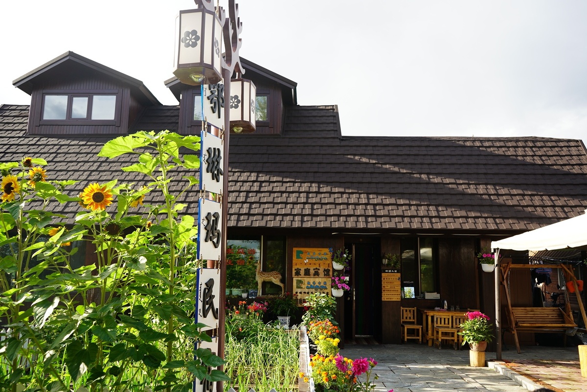 幸福花开新边疆放下猎枪走出山林敖鲁古雅鄂温克族奔小康