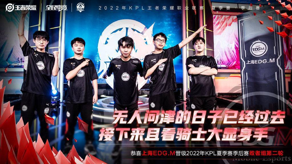 KPL封面观察丨XYG轻敌遭上海EDG.M爆冷淘汰 赛前文斗内容不必上纲上线|封面天天见 - 川观新闻