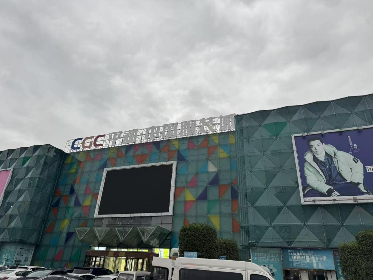 一夜入冬后，平湖羽绒服商家借拼多多掘金“暖经济”？|川观新闻