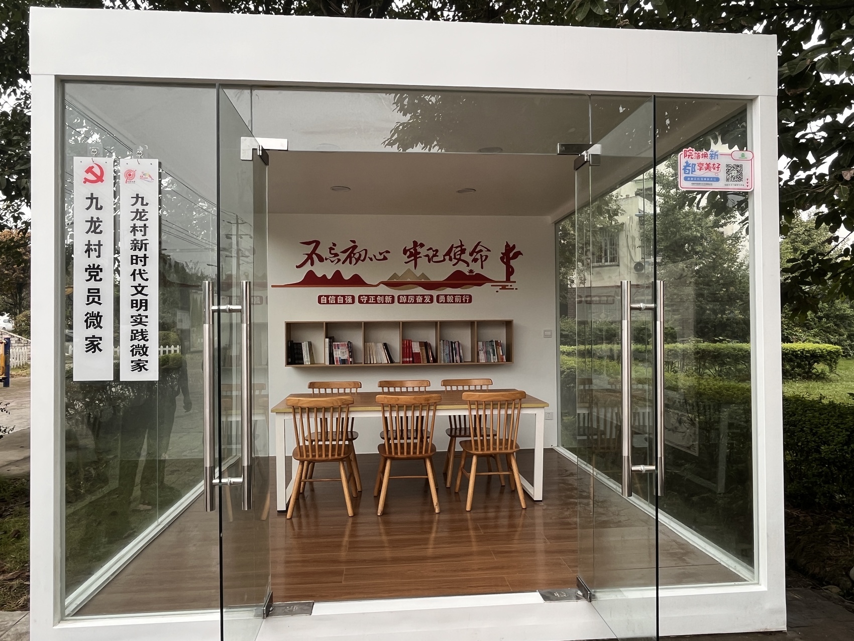 成都市新都区：“问题”小区凤凰联盟app蝶变记 院落焕新来支招(图4)