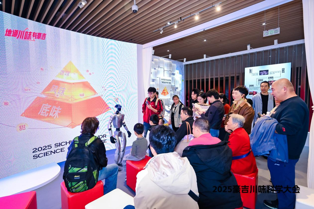 川菜24味型迎来标准规范新时代 2025豪吉川味科学大会在蓉举行|川观新闻