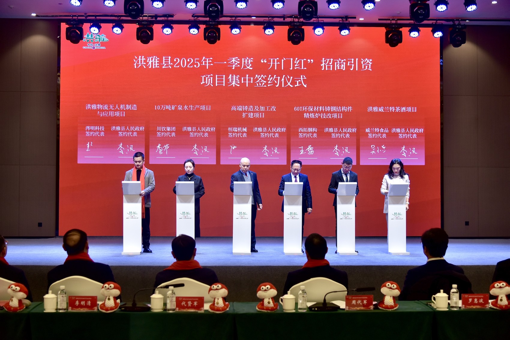 新年开新局 眉山洪雅招商引资“开门红”|川观新闻