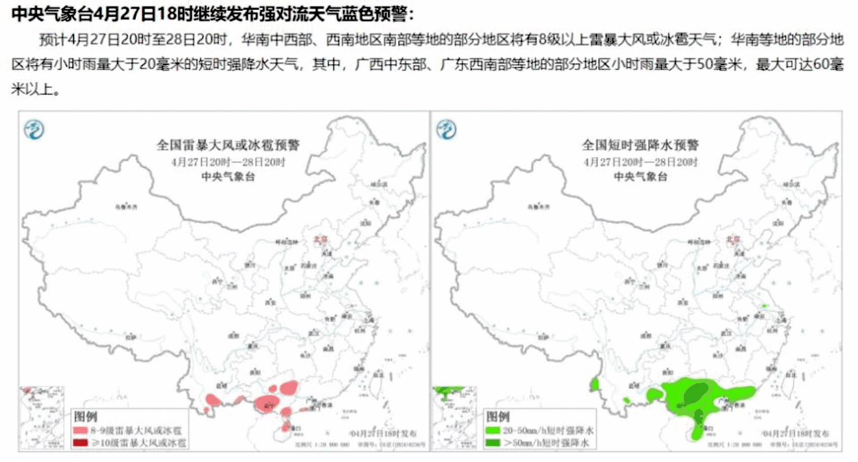 四川全省30余条灾害预警生效中，好天气什么时候来？