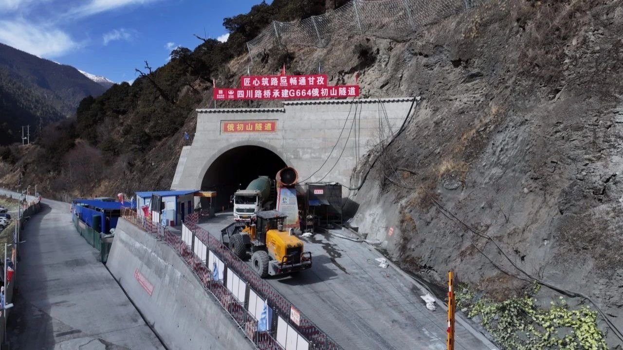 稻城县俄初山隧道预计年底贯通
