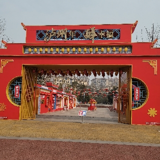 酒城來(lái)客