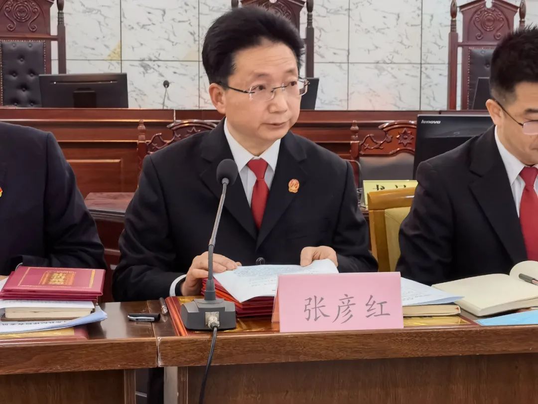会议由党组成员,副院长张彦红主持,党组书记,院长罗勤阳出席会议并