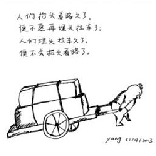 抬頭&看路