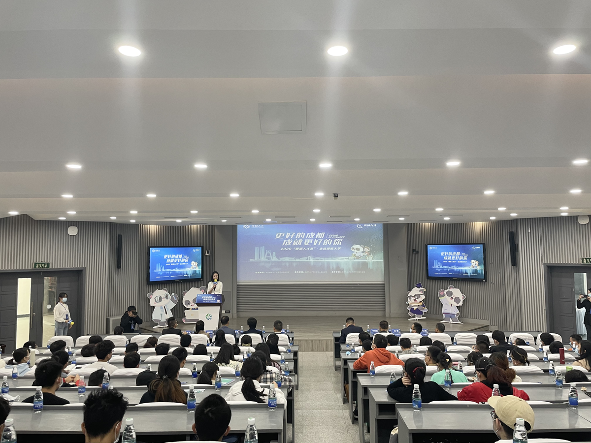 崇州携526个岗位赴长沙招揽人才 最高年薪