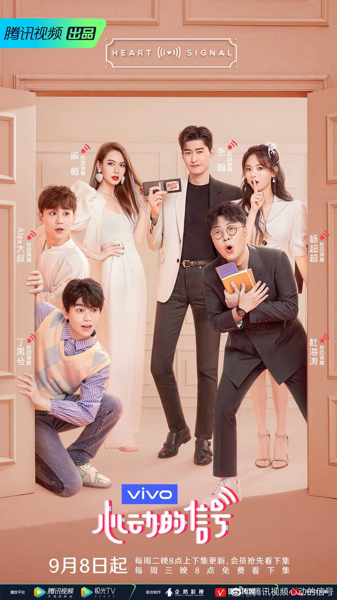 心动的信号第三季开播这一次来看成都青年的甜蜜恋爱