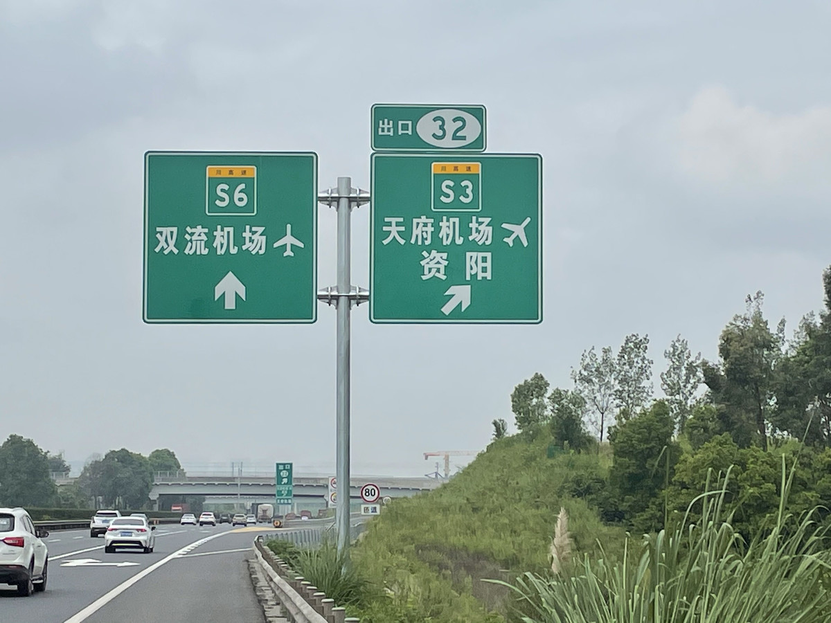 天府机场or双流机场？跟着交通标志走，就不会跑错啦
