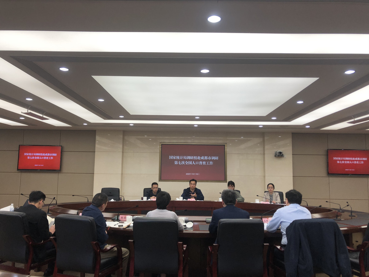 成都锦江区第七次人口普查_成都锦江区图片