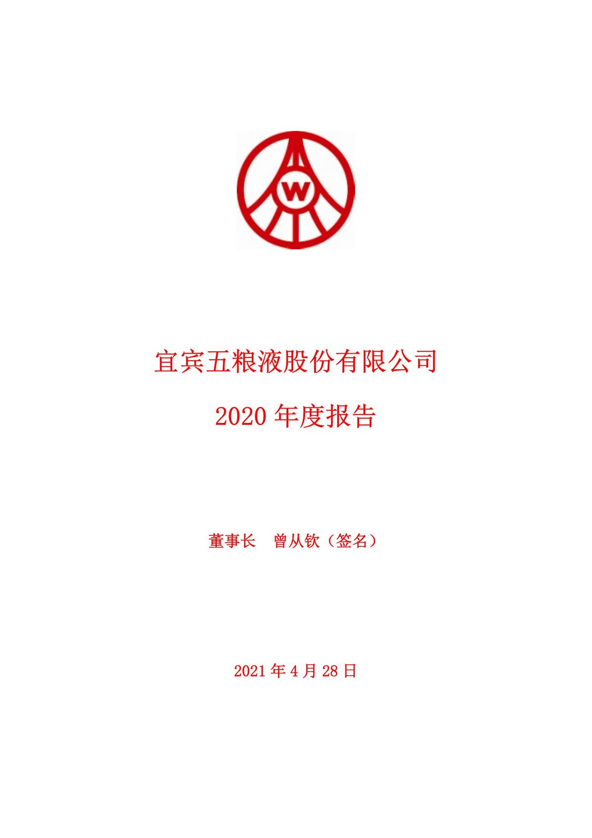 连续21个季度营收两位数增长 五粮液创下上市酒企新纪录