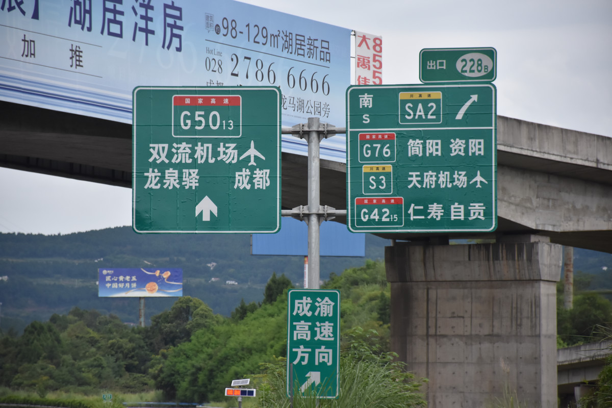 天府机场or双流机场？跟着交通标志走，就不会跑错啦
