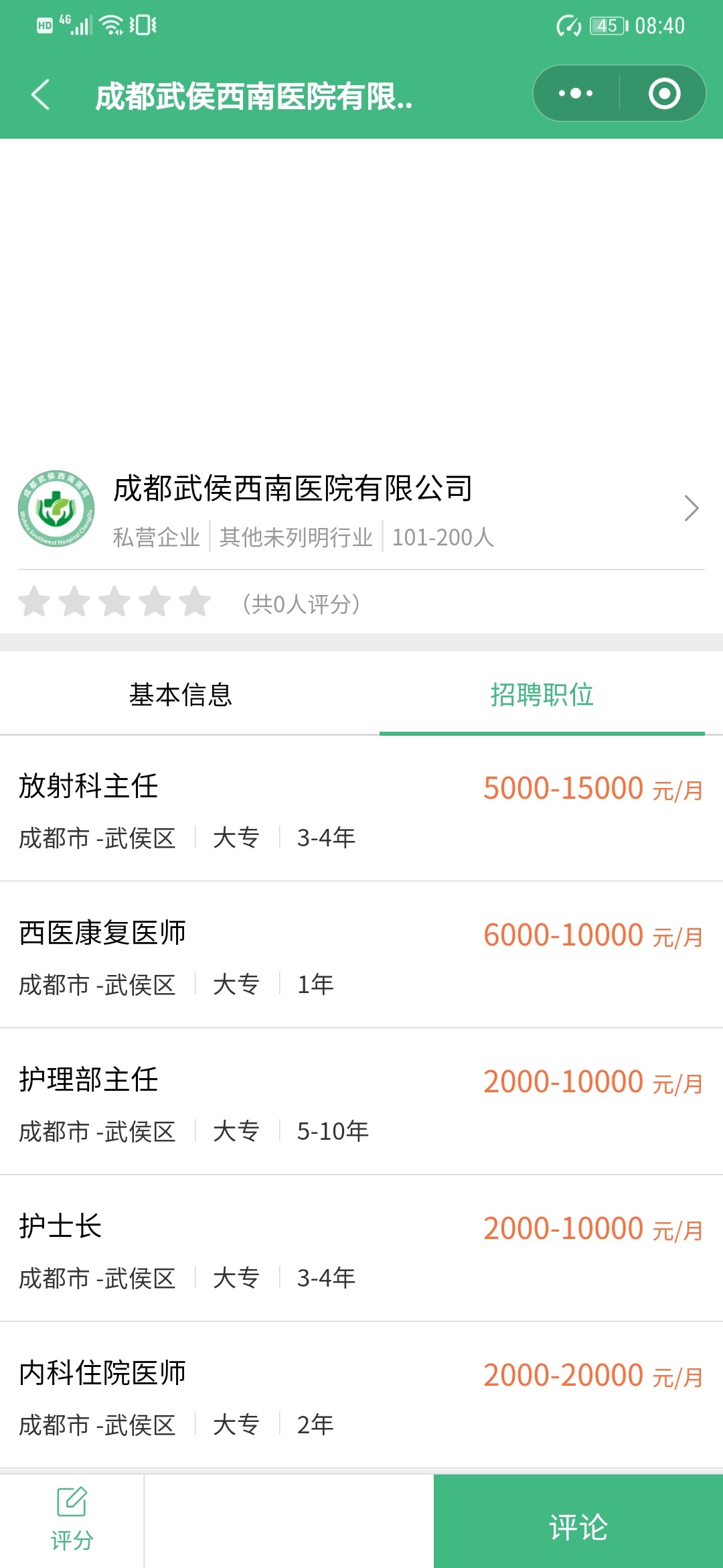 成都就业动态：郫都招聘网为求职者和企业提供便利