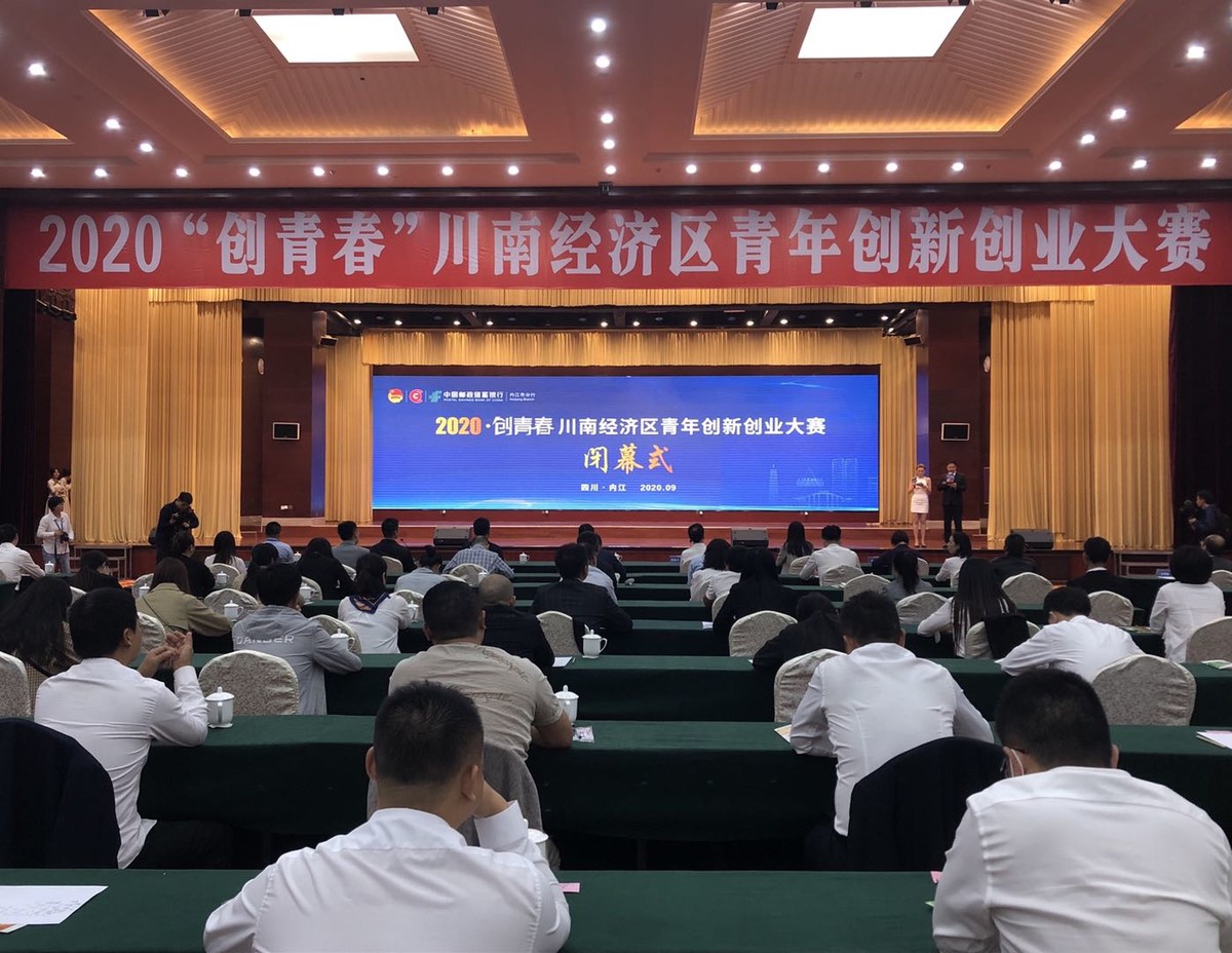 内江2020年经济总量_四川内江经济怎么样(2)