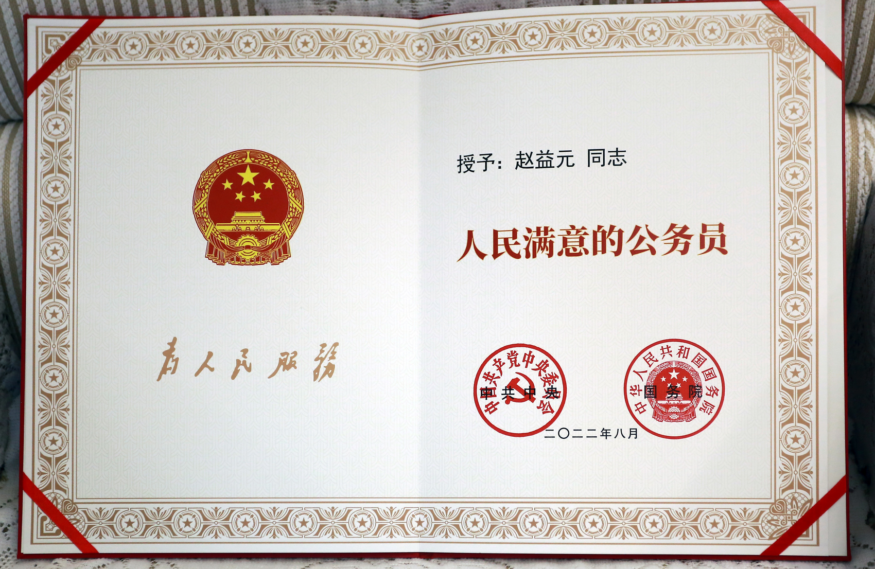 全国人民满意的公务员赵益元返回家乡达州继续培育优良品种做大做强蜀