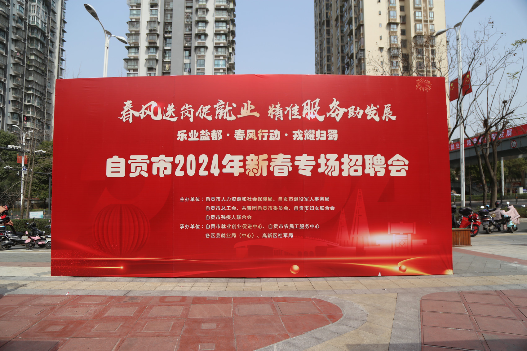 近5000个岗位部分月薪过万 自贡春节后首场招聘会“送岗到家” - 川观新闻