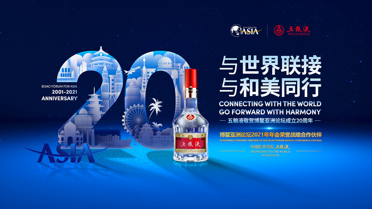 五粮液2021 WULIANGYE 白酒-