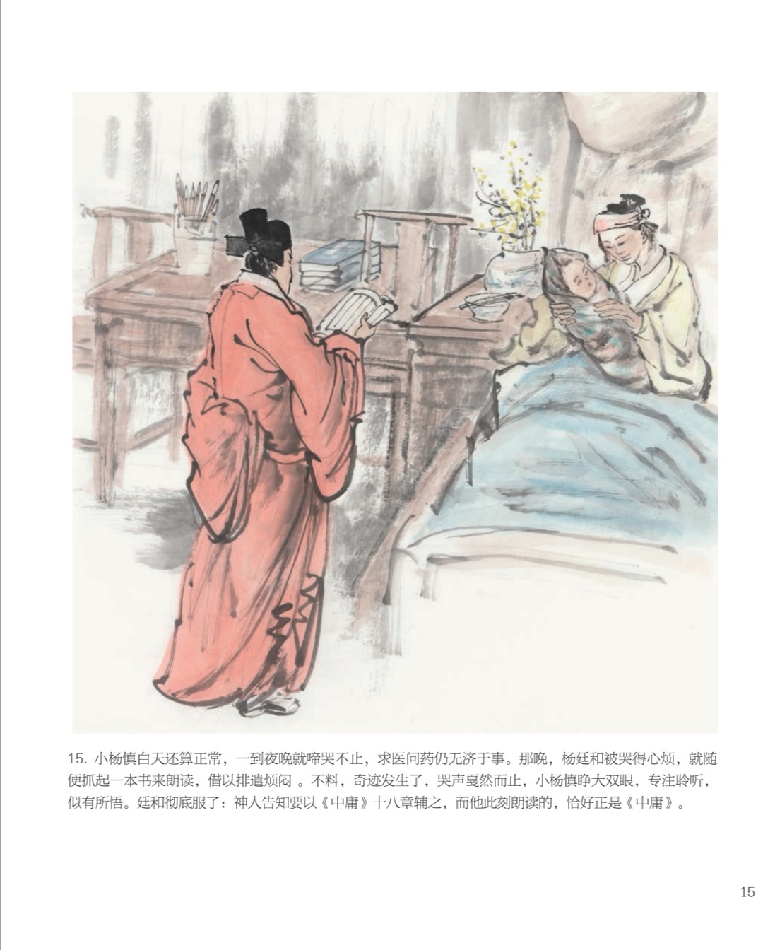 水墨连环画杨升庵新书发布换种方式解读明代才子故事