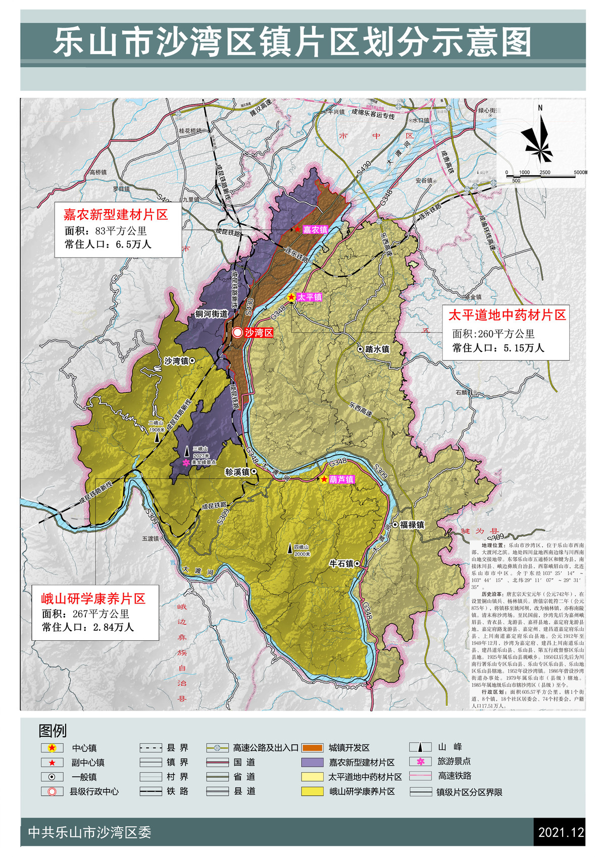 打破行政区域限制 规模化发展特色产业 乐山沙湾创造"石缝经济"奇迹