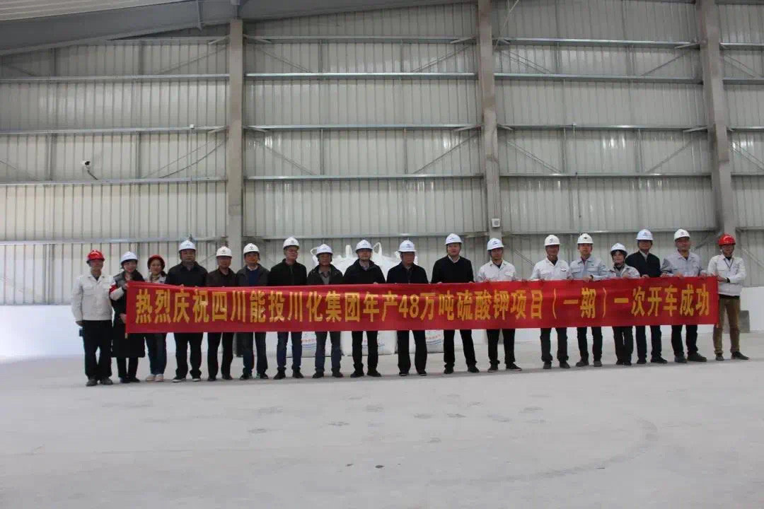 坐标广西北海！四川能投首个川桂合作化工项目装置一次开车成功