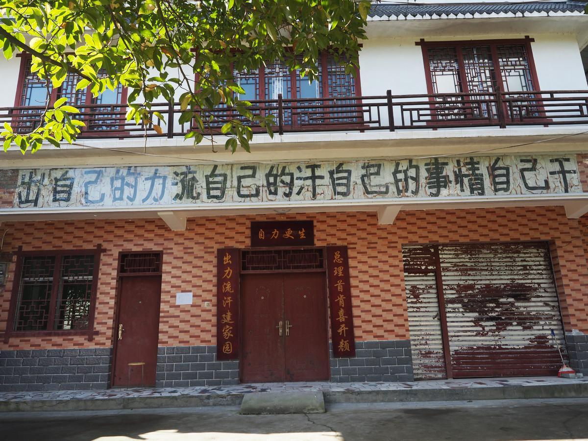 抗震救灾精神·四川印记②丨青川枣树村,这两幅标语曾鼓舞全国 - 川观