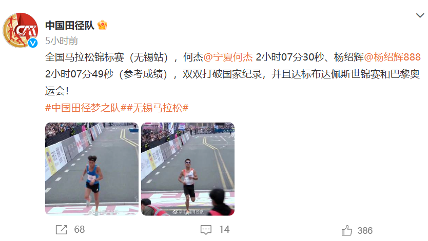 每日体育早报丨男子马拉松全国新纪录诞生 中国花游混双夺得世界冠军