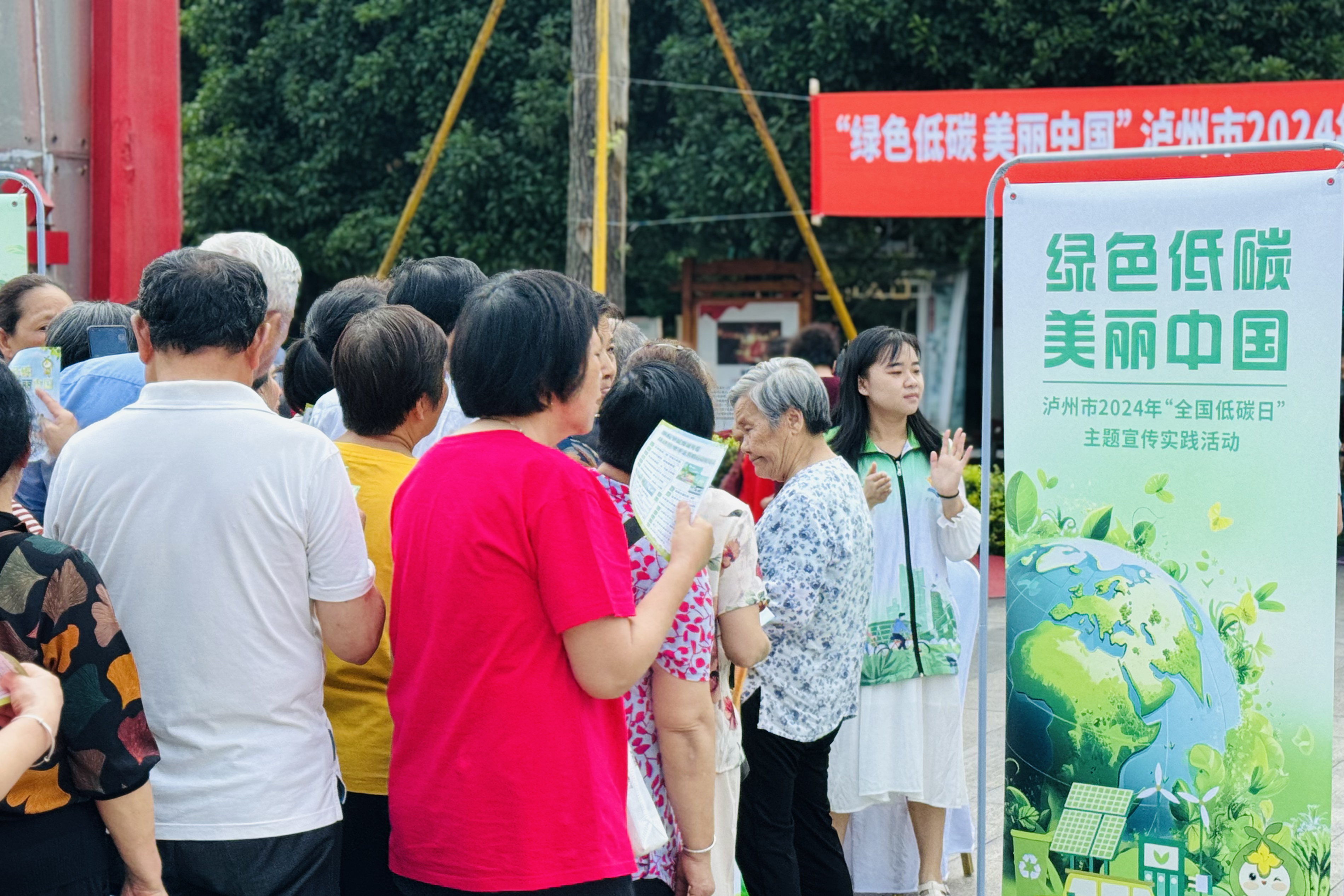 "线上 线下"结合,泸州开展节能宣传周和低碳日市级集中宣传活动