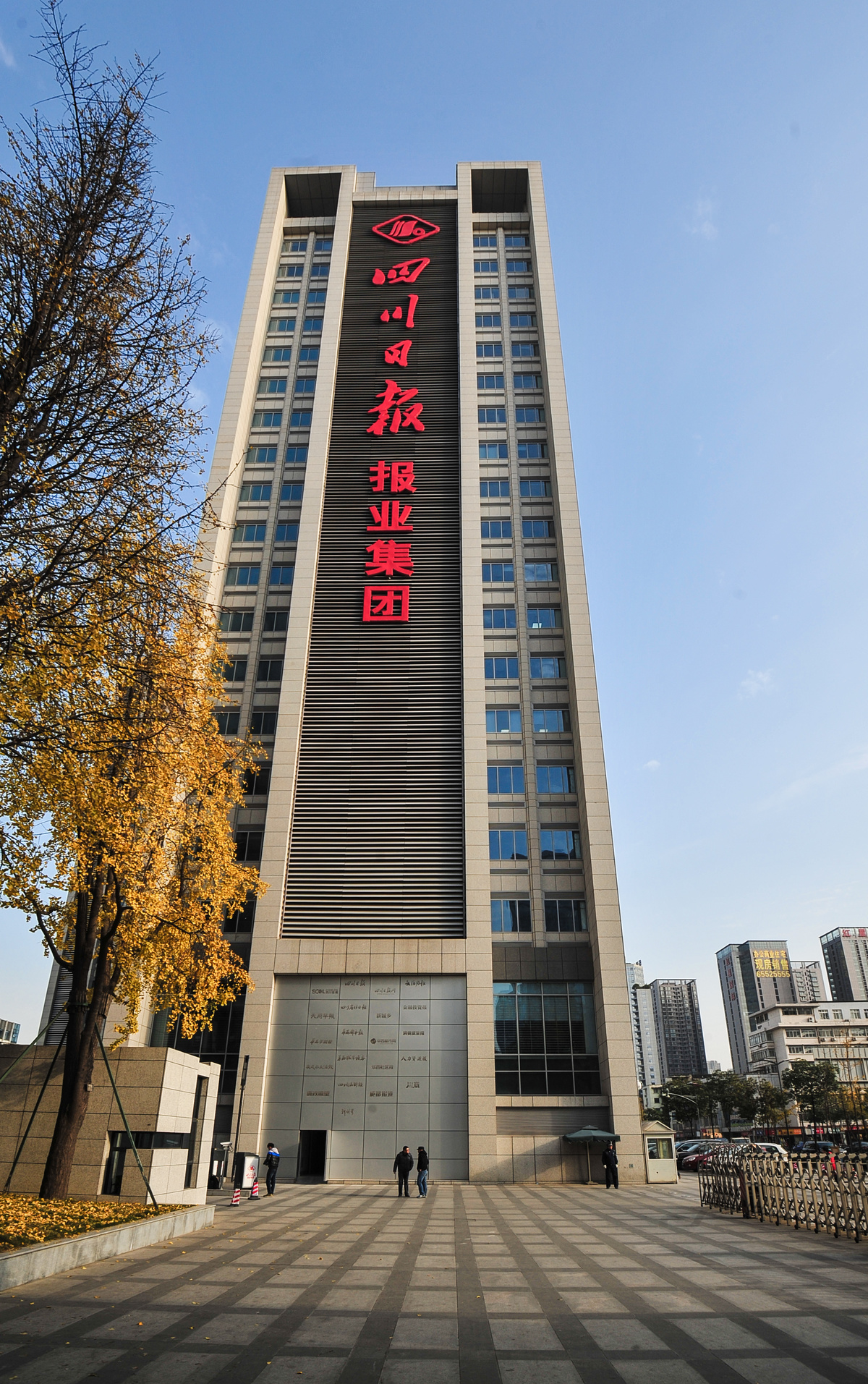 10月13日,四川日报报业集团与四川中