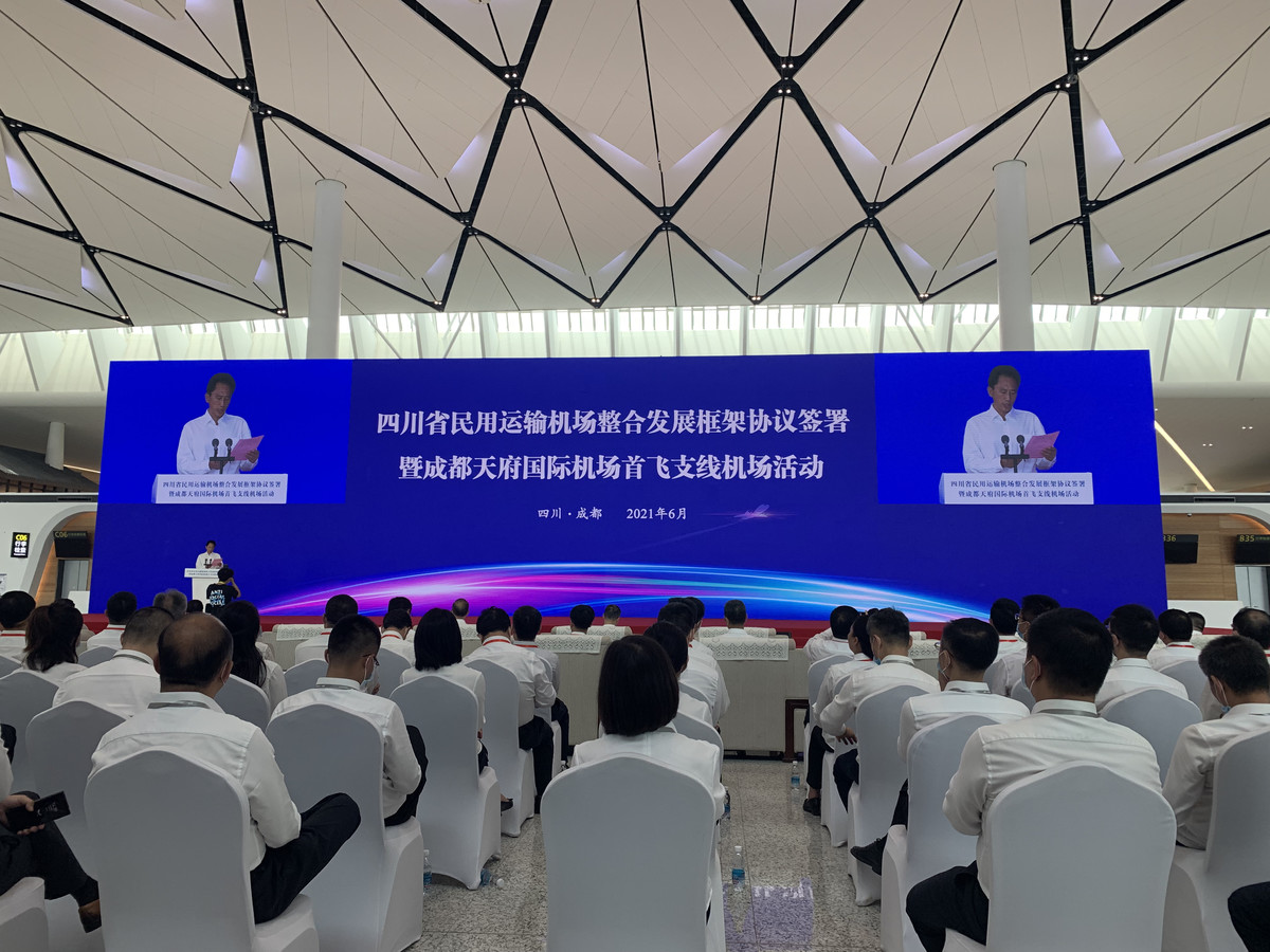 重磅四川启动省内民用运输机场整合今后全省机场将成一家