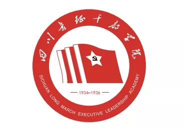 快来看11月10日四川长征干部学院标识正式发布