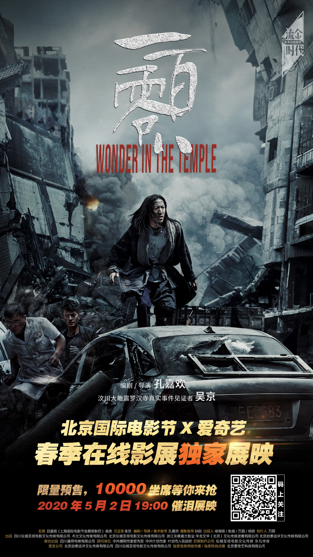 视频|还记得108位"罗汉娃"吗?