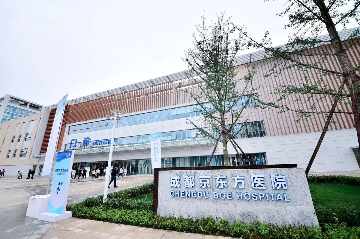 注射泵怎么开成都京东方医院开诊，投资60亿的“智慧医院”长什么样？_https://www.jmylbn.com_新闻资讯_第7张
