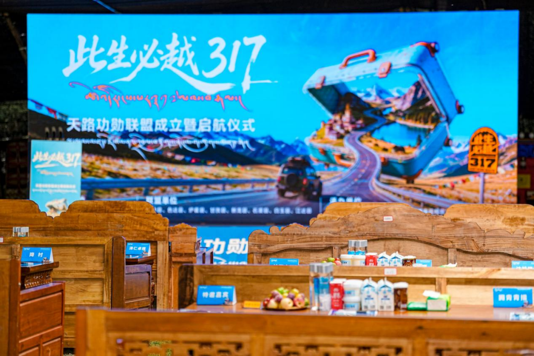 雀儿山下启新盟！以“天路功勋联盟”书写川藏北线协同发展新篇章