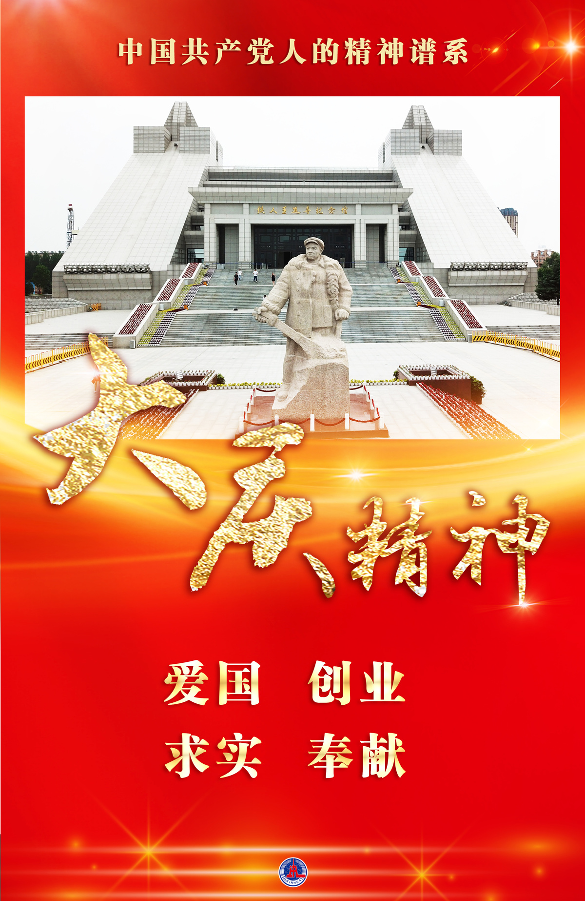 二十五中参加天安门广场升旗仪式-千龙网·中国首都网