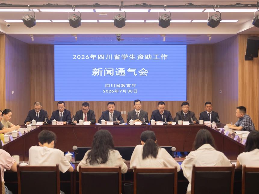 每类困难学生都有兜底！四川学生资助提标扩面，社保一卡通发钱可追溯