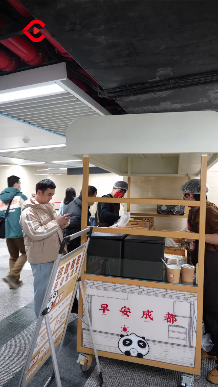 早安熊猫”早餐车首批亮相成都5个地铁站，肉包、拌面等多种美食供你选择|川观新闻