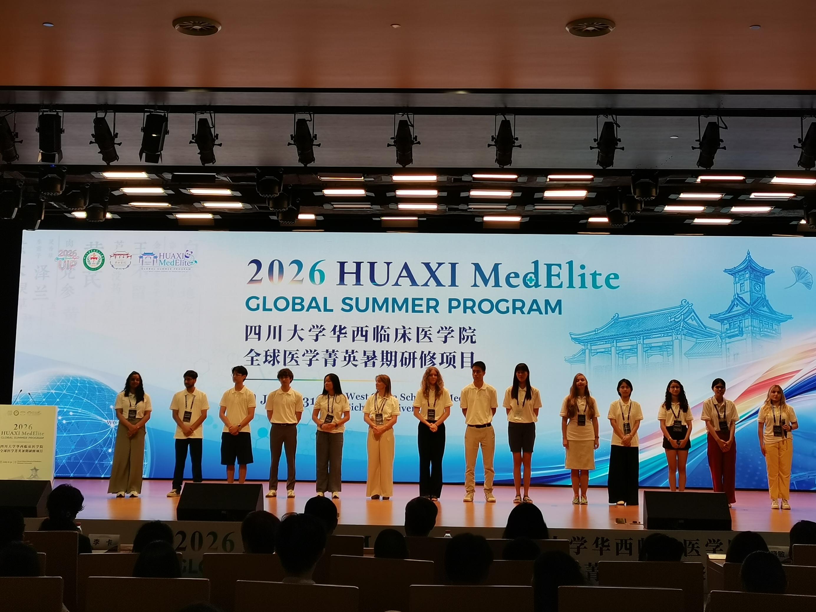 规模创新高！华西临床医学院全球医学菁英暑期研修项目启动