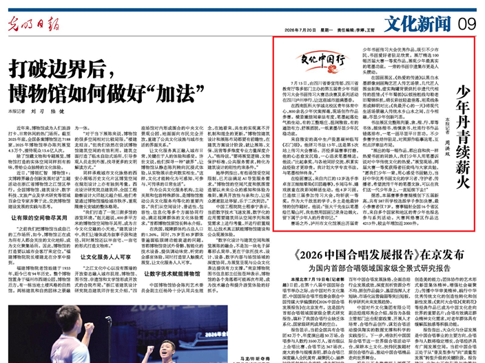 少年丹青续薪火丨央媒看四川