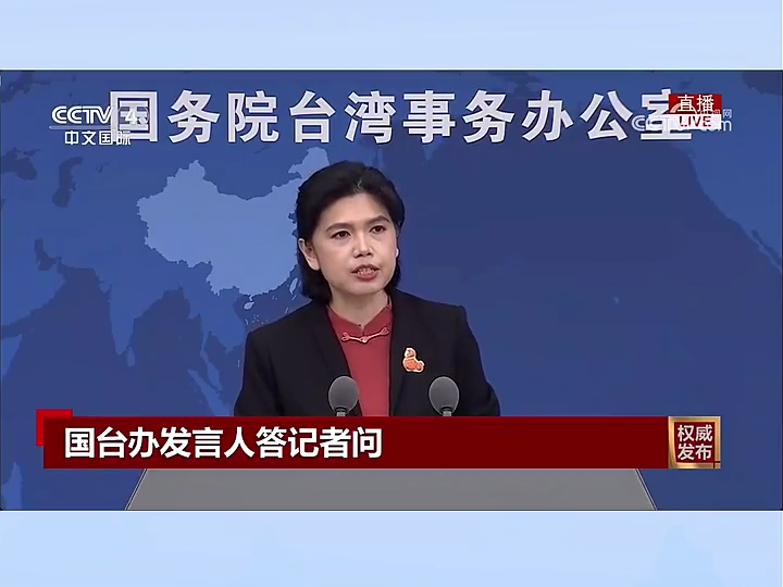 国台办：四川将举办海峡两岸青年短视频大赛