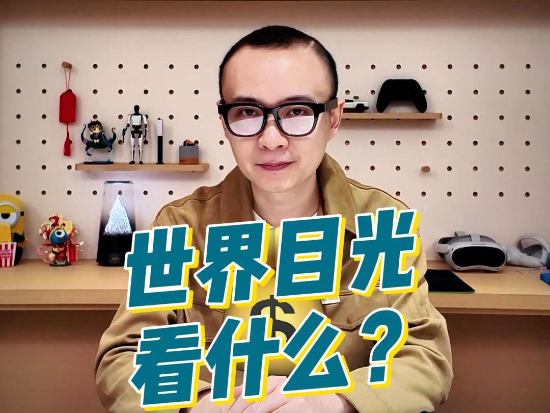 “巴展”观察（下）：世界目光看什么？丨C视频·唐探