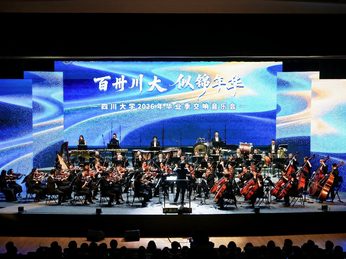 连续三年用交响音乐会送别毕业生，四川大学把毕业仪式感拉满了