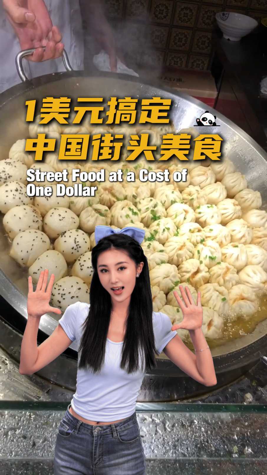 1美元，搞定中国街头美食！丨ChinesegirlHazel|川观新闻