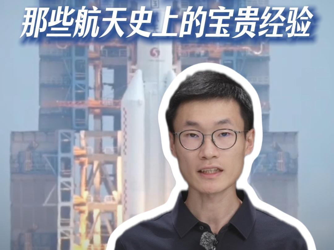 直面失利、不断向前，那些航天史上的宝贵经验丨空天侦探社