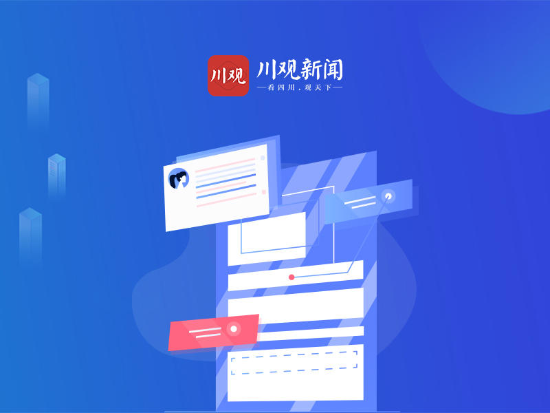 全国全民健身大拜年主会场（四川）活动在蓉启动