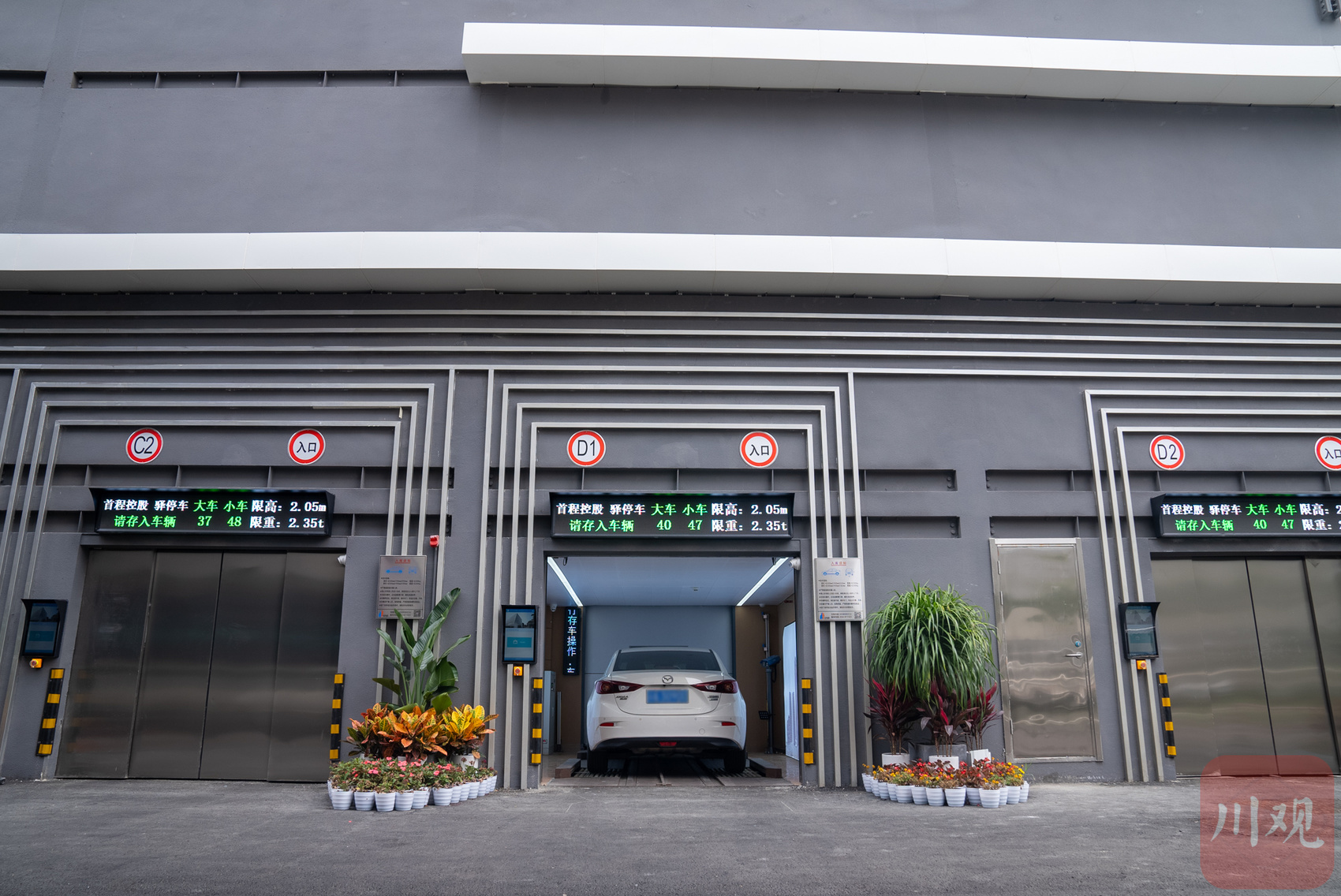 c视频自动停车100秒取车成都首座智能停车楼正式投用